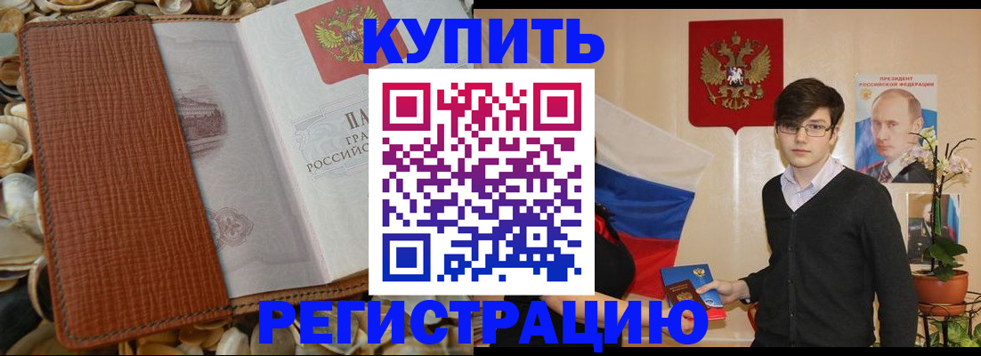 временная регистрация поиск в Сорске