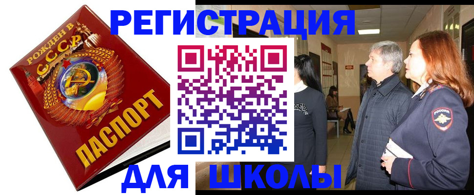 временная регистрация надежно в Сорске