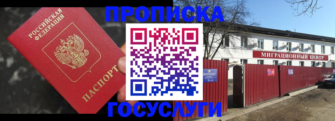 регистрация для дет. сада в Сорске